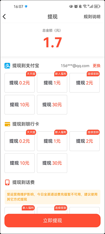 抖音火山版2025新版