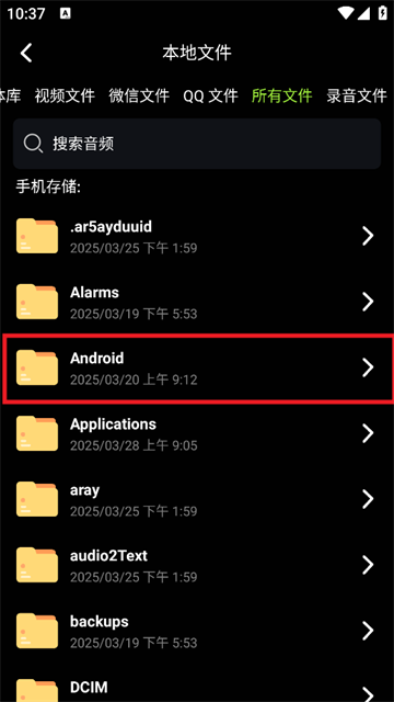 会剪音频官方正版
