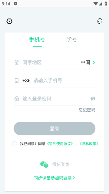 知道app官方版(知到)