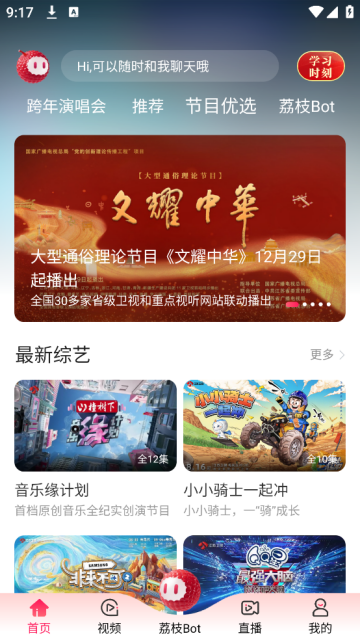 ai荔枝直播