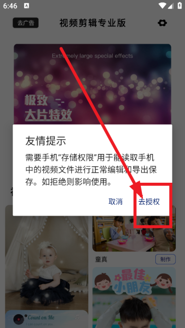 视频剪辑专业版app