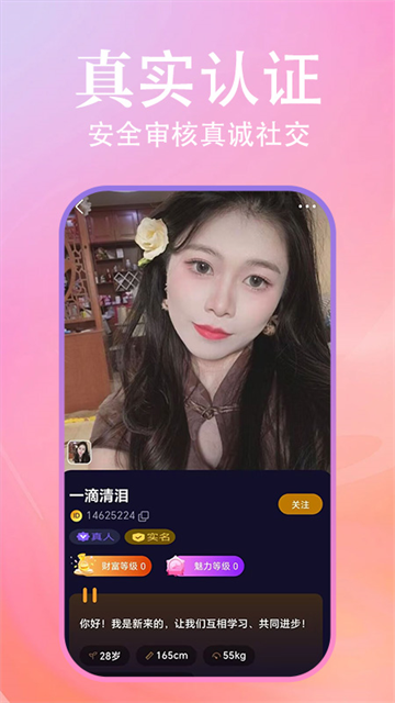 本地寻缘交友app