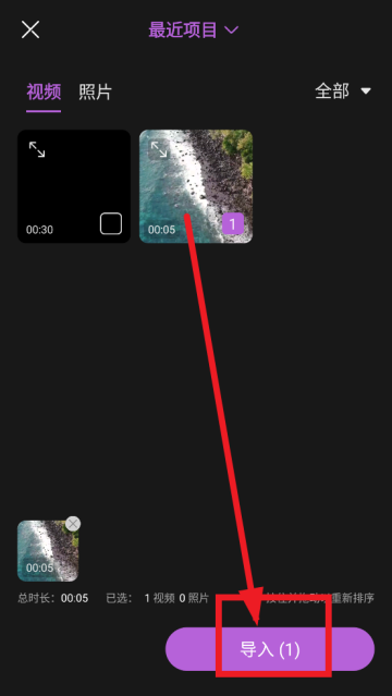 视频剪辑专业版app