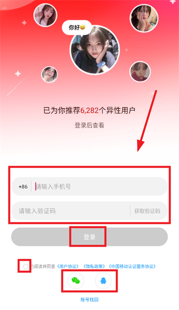 心遇app官方下载