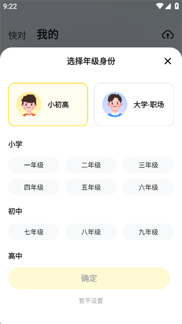 快对AI官方正版下载