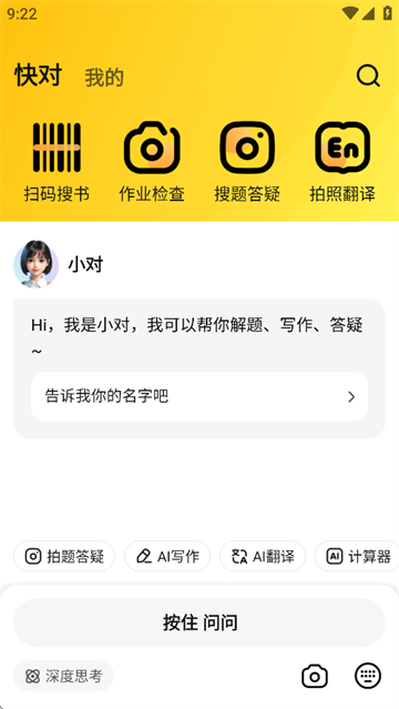 快对AI官方正版下载