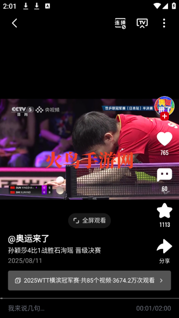 央视app(央视频)