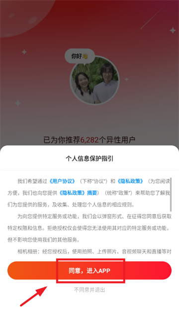 心遇app官方下载