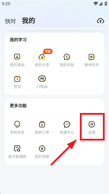 快对AI官方正版下载