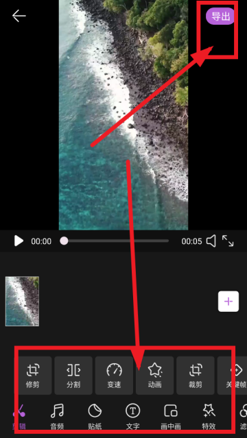 视频剪辑专业版app