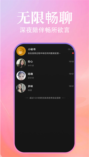 本地寻缘交友app