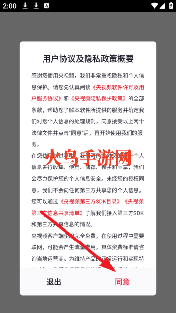 央视app(央视频)