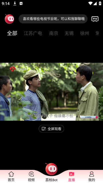 ai荔枝直播