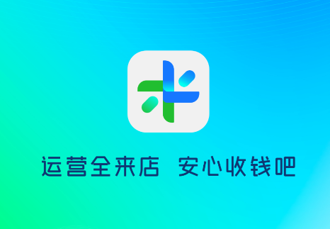全来店云助手官方下载app