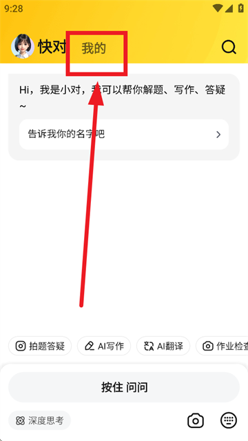 快对AI官方正版下载