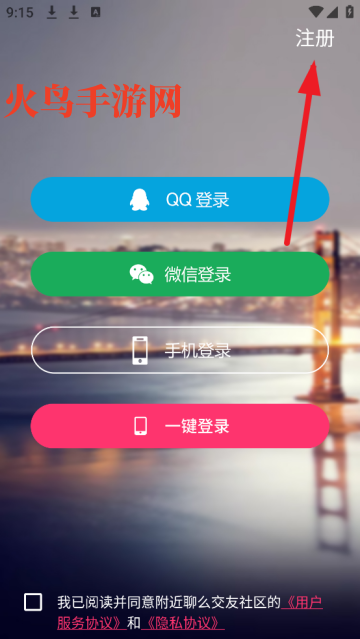 附近聊么交友社区app