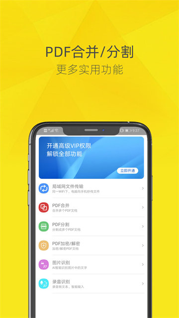 一键PDF转换器app