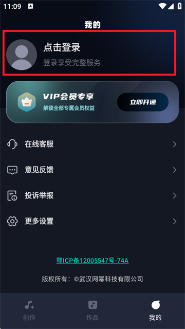 AI音乐app官方下载