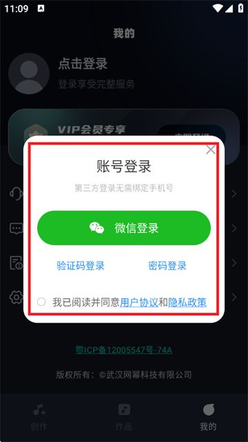 AI音乐app官方下载