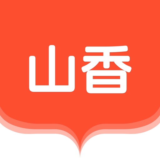 山香网校