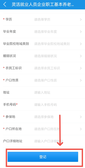 四川人社app官方下载最新