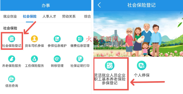 四川人社app官方下载最新