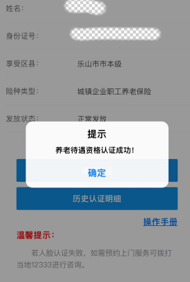 四川人社app下载