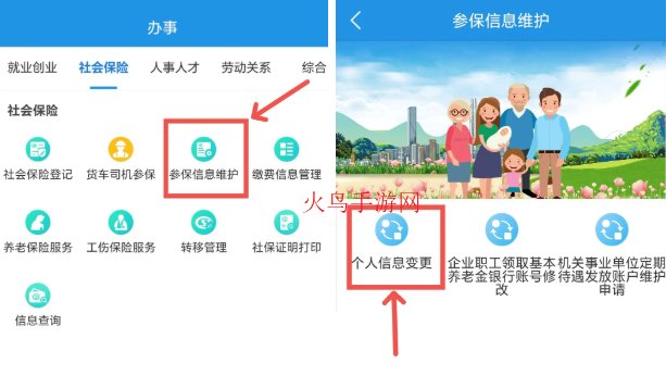 四川人社app官方下载最新