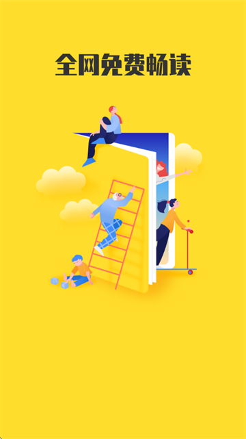 TXT全本免费小说书城官方版