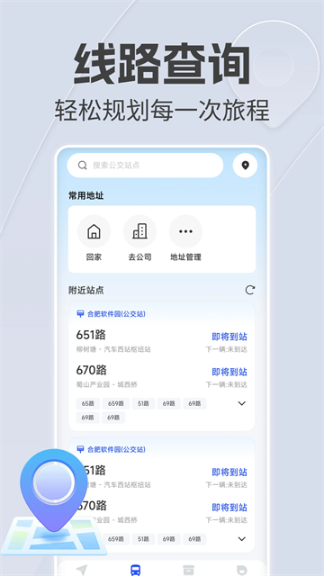 手机语音导航下载免费安装