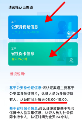 四川人社app下载