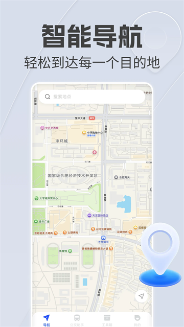 手机语音导航下载免费安装
