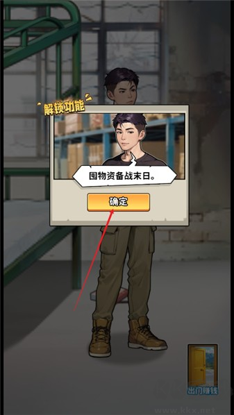 重生致富攻略