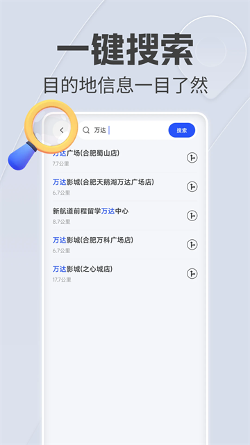 手机语音导航下载免费安装