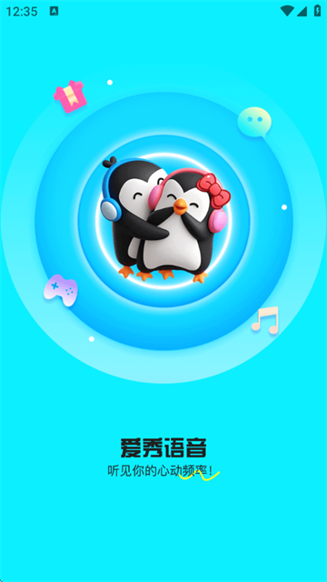 爱秀语音app