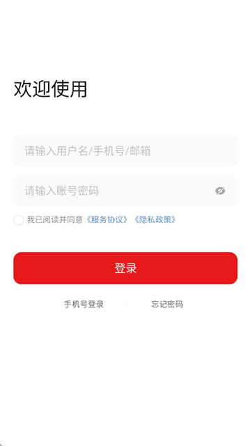 政采云军采版app下载