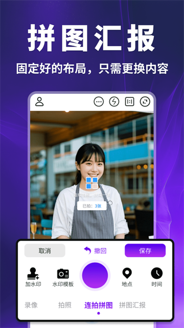 快客水印相机app