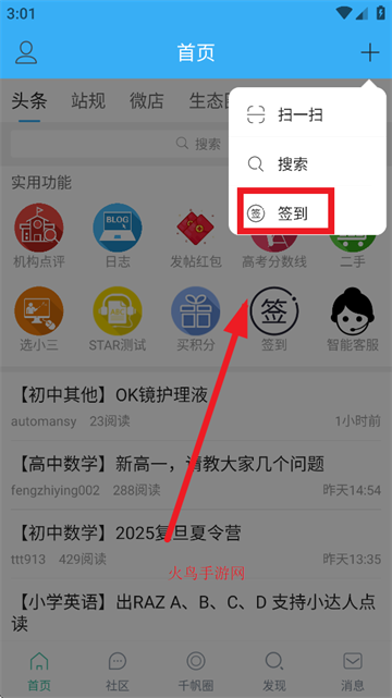 千帆育儿网app安卓下载 千帆育儿网app安卓下载