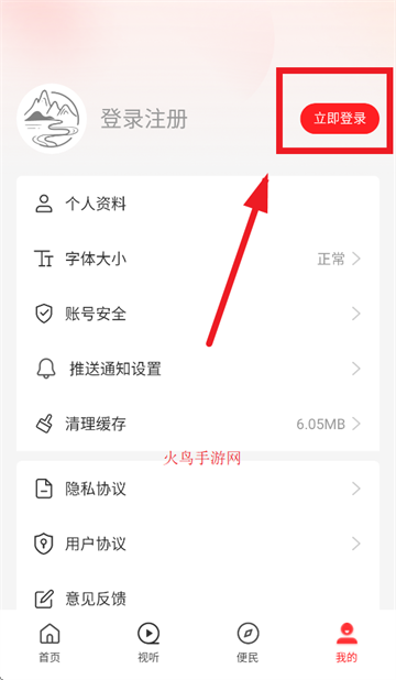 云上修武客户端