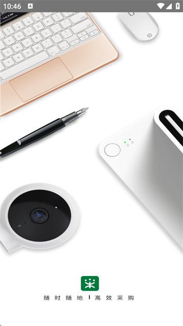 政采云军采版app下载