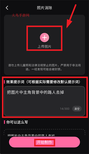美姿构图相机APP