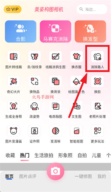 美姿构图相机APP