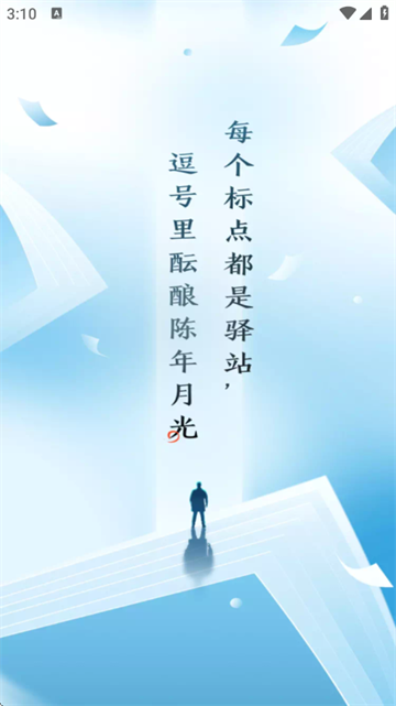 笔趣阁app下载免费安装