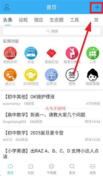 千帆育儿网app安卓下载 千帆育儿网app安卓下载