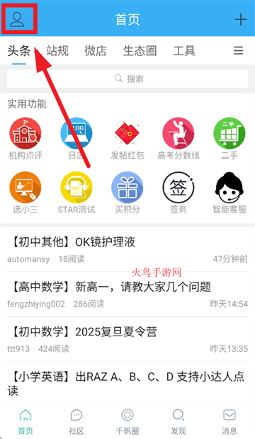 千帆育儿网app安卓下载 千帆育儿网app安卓下载