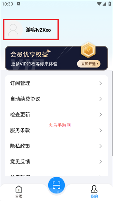 智能AI万能扫描专家app(DeePAI易扫描全能王)