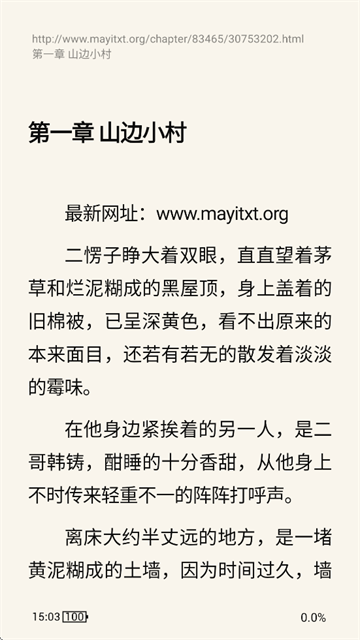 灵狐小说APP免费下载