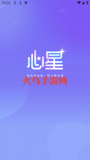 心星软件