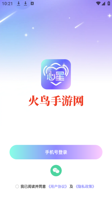 心星软件