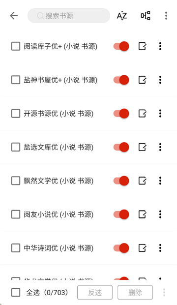 灵狐小说APP免费下载